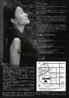 濱 倫子 ピアノリサイタル・チラシ