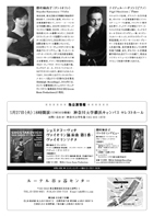 勝村麻由子ヴァイオリン・リサイタル・チラシ