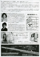 竹山 愛 フルート・リサイタル