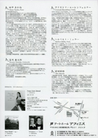 シューマン 室内楽への誘い・チラシ
