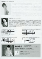 本島阿佐子ソプラノリサイタル・チラシ