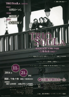TRIO SOL LA トリオ・ソ ラ〜三都物語  Vol.2〜・チラシ