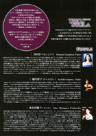 TRIO SOL LA トリオ・ソ ラ〜三都物語 Vol.2〜・チラシ