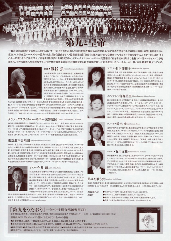 合唱の歴史 第14回芸術祭文部大臣奨励賞受賞 ♪東京混声