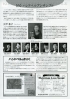 きりく・ハンドベルアンサンブルチラシ