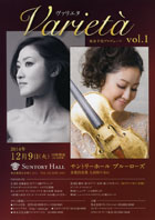 枝並千花プロデュース〜Varietà(ヴァリエタ) vol.1チラシ