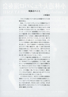 小林道夫チェンバロ演奏会チラシ