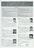 春の宴 一夜かぎりの“豊楽”演奏会チラシ