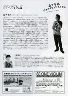 森下幸路10年シリーズ+第18回〜エスプリ〜 森下幸路ヴァイオリンリサイタルチラシ