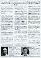 岡村喬生 シューベルト/冬の旅~チラシ