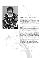 伊藤曜子ピアノリサイタル