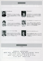 21世紀音楽の会 第12回演奏会