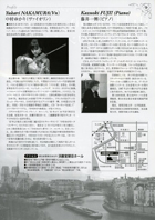 中村ゆかり新春ヴァイオリン・リサイタルチラシ