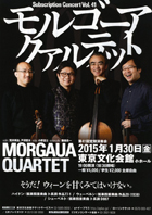 モルゴーア・クァルテット 第41回定期演奏会チラシ