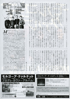 モルゴーア・クァルテット 第41回定期演奏会チラシ