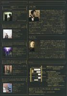 吉岡次郎 フルート・リサイタル 2015