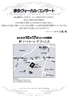 家永ヴォーカル・コンサート