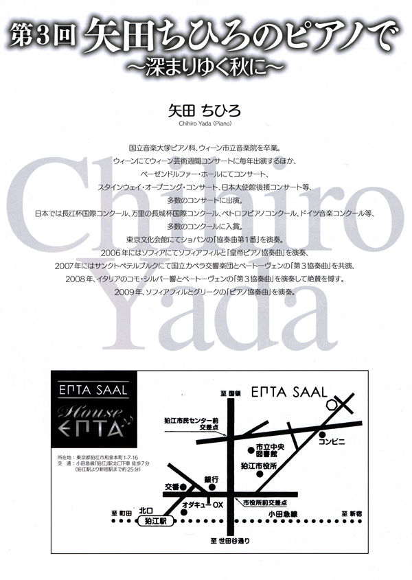 【中古】 音楽万歳 働いて働いて、そして働いた/ハンナ/福田靖子 F. Chopin: Scherzo No.1 Op.20 in B Minor- Mayuko Miyata