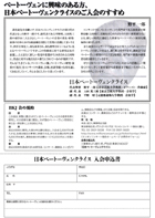 「日本ベートーヴェンクライス」レクチャー・コンサートベートーヴェンと19世紀 ─編曲の魅力を聴く!─
