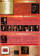 きりく・ハンドベルアンサンブル CHRISTMAS CONCERT