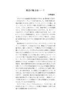 小林道夫チェンバロ演奏会チラシ