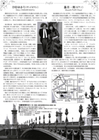 中村ゆかり 新春ヴァイオリン・リサイタル 〜明日への祈り〜