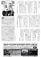 モルゴーア・クァルテット 第43回定期演奏会