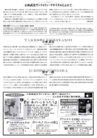 小林武史生誕85年・夏田鐘甲生誕100年記念 小林武史ヴァイオリン・リサイタル