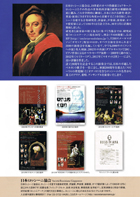 日本ロッシーニ協会 設立20周年記念ガラコンサート・チラシ