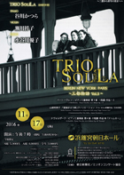 TRIO SOL LA トリオ ソ・ラ〜三都物語  Vol.3〜・チラシ