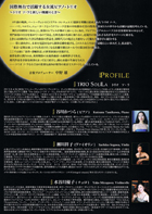 TRIO SOL LA トリオ ソ・ラ〜三都物語  Vol.3〜・チラシ