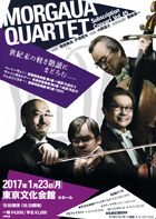 モルゴーア・クァルテット第45回定期演奏会　世紀末の軽き諧謔にまどろむ……・チラシ