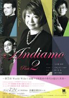 大須賀恵里ピアノ室内楽シリーズ Andiamo Part 2 ～第１回 World Wide に活躍する演奏家の世代を超えた共演～・チラシ