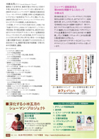 小林五月 ピアノリサイタル　シューマン・チクルス Vol.10・チラシ