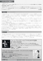 植村理葉ヴァイオリンリサイタル　フランスの香りとドイツのロマン・チラシ