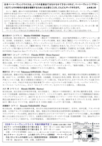 日本ベートーヴェンクライス　レクチャー・コンサート　ベートーヴェン・イヤー2020［生誕250年］に向けて　知られざるベートーヴェン（１）：カノンと音楽的冗談を中心に チラシ