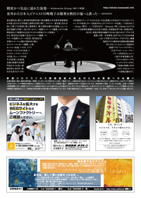 川﨑翔子 ピアノリサイタルシリーズ ＃１　VISIONS 2021・チラシ