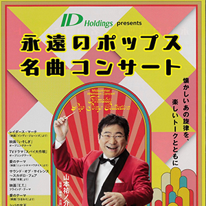 チラシ写真