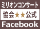 公式フェイスブック