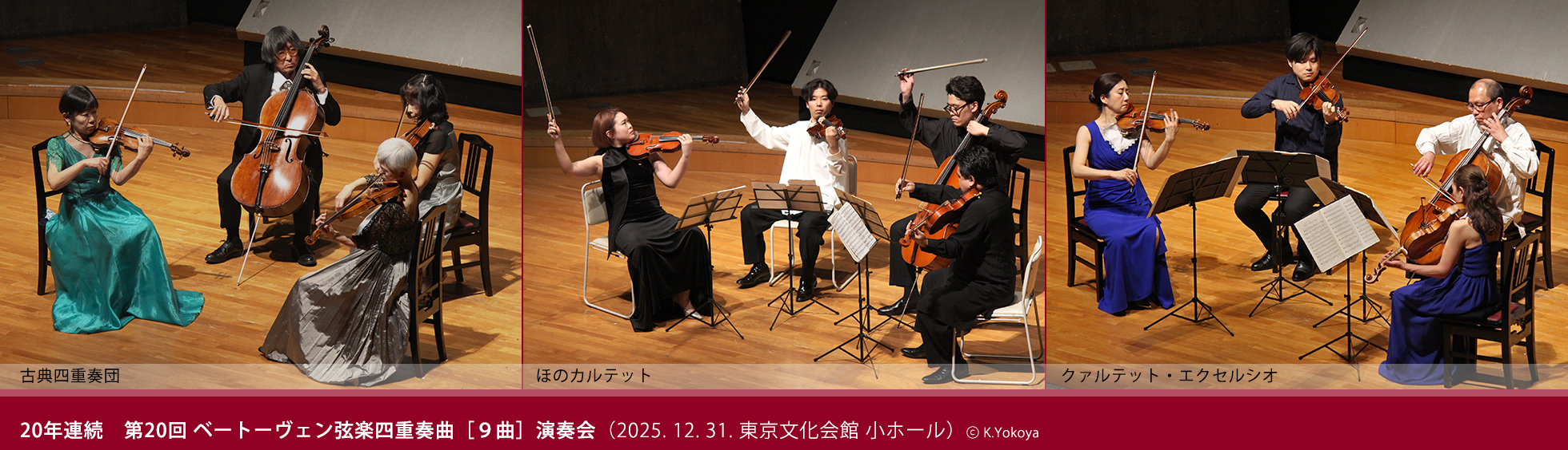 ジルベスターコンサート